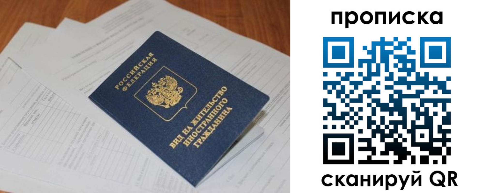 где прописаться в Мелеузе