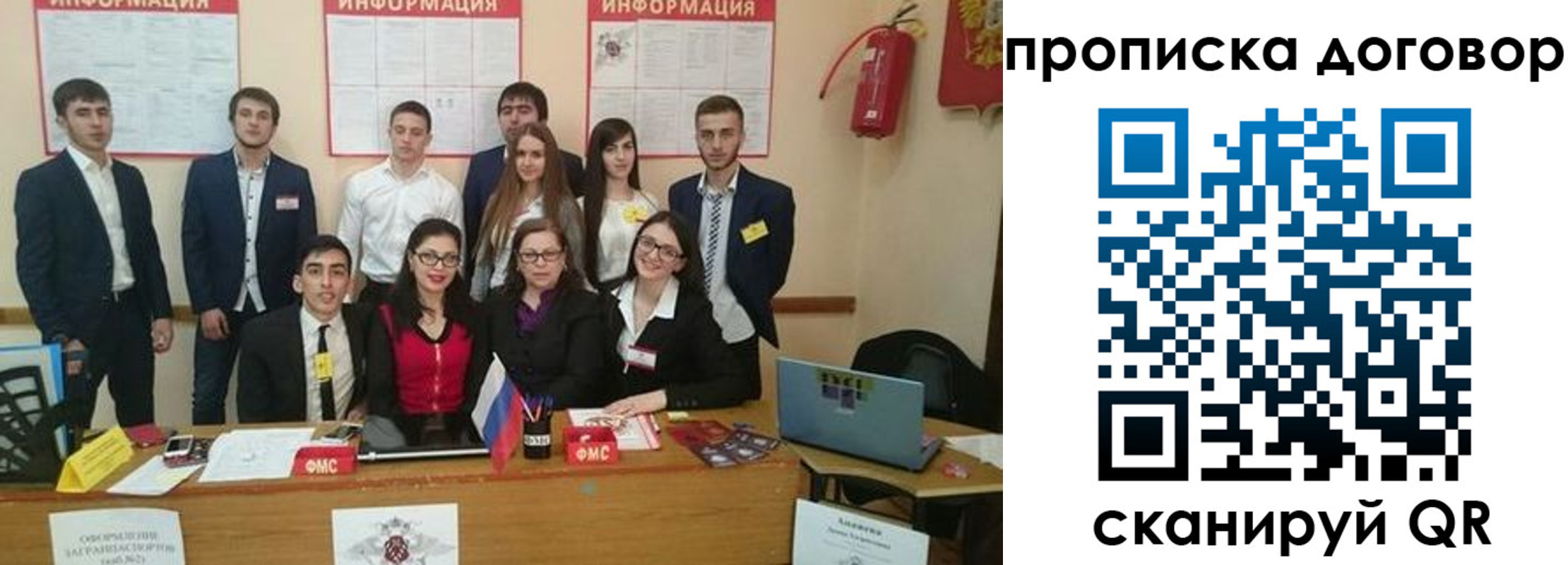 прописка паспорт в Мелеузе